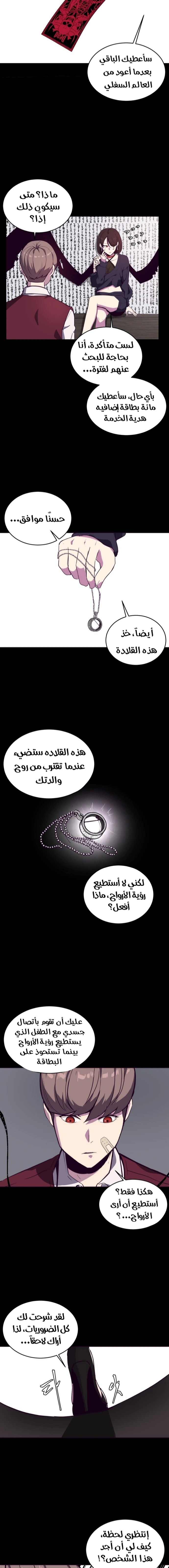 Read The Boy of Death AR Manga Online