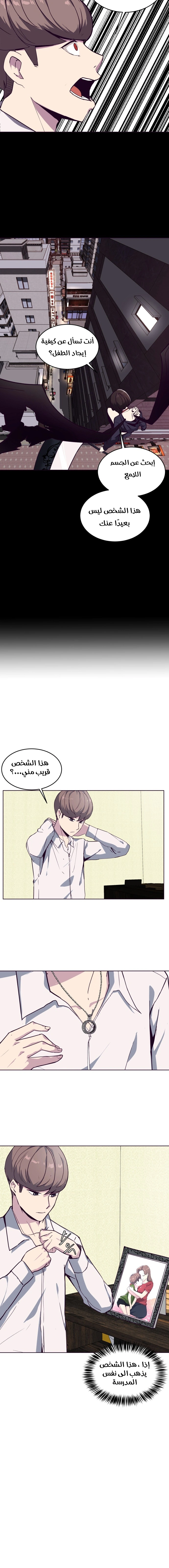 Read The Boy of Death AR Manga Online