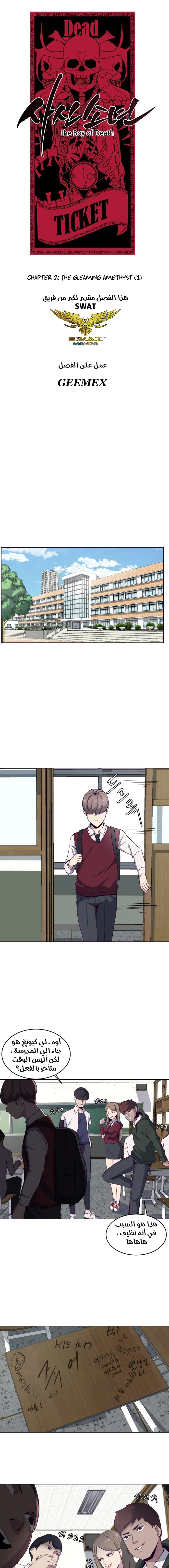 Read The Boy of Death AR Manga Online