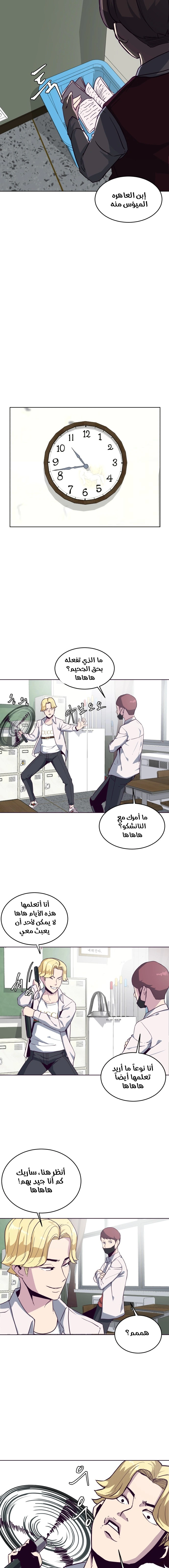 Read The Boy of Death AR Manga Online