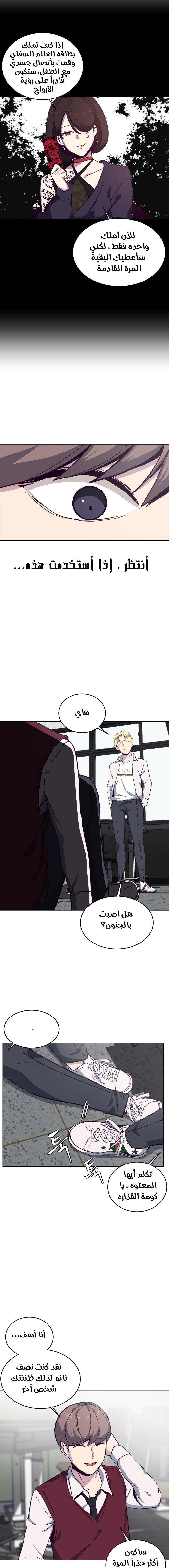 Read The Boy of Death AR Manga Online