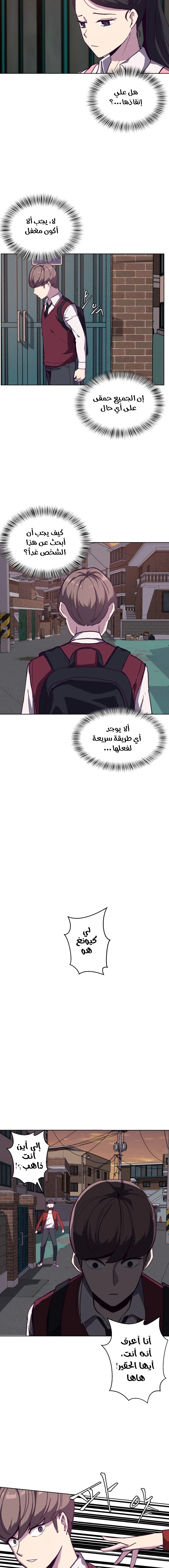 Read The Boy of Death AR Manga Online