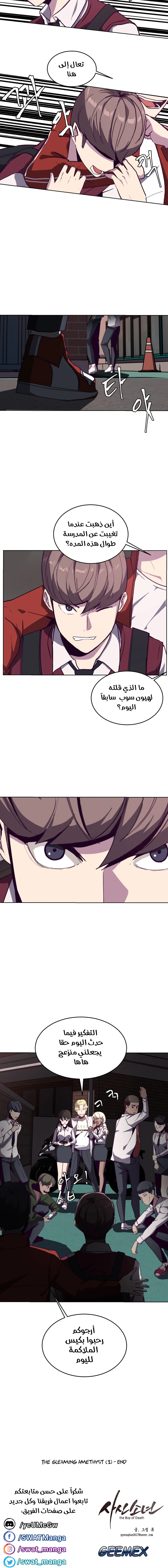 Read The Boy of Death AR Manga Online