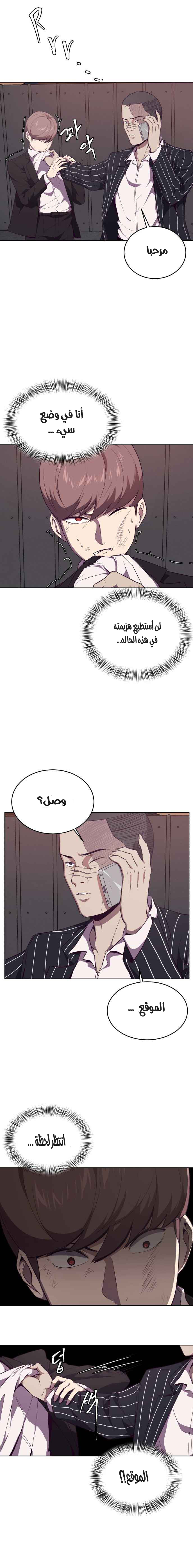 Read The Boy of Death AR Manga Online