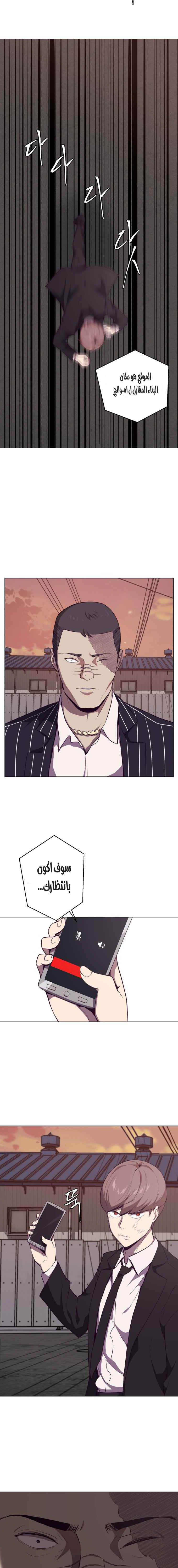 Read The Boy of Death AR Manga Online