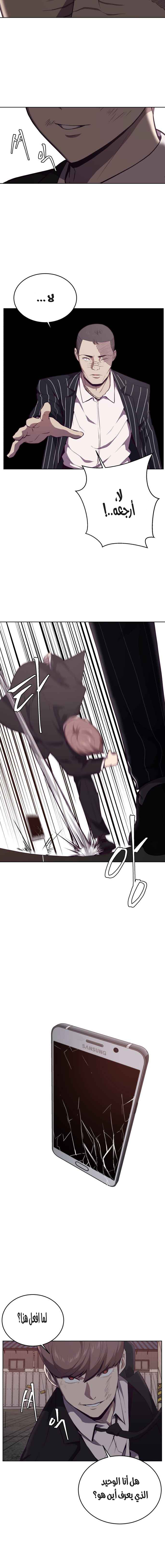 Read The Boy of Death AR Manga Online