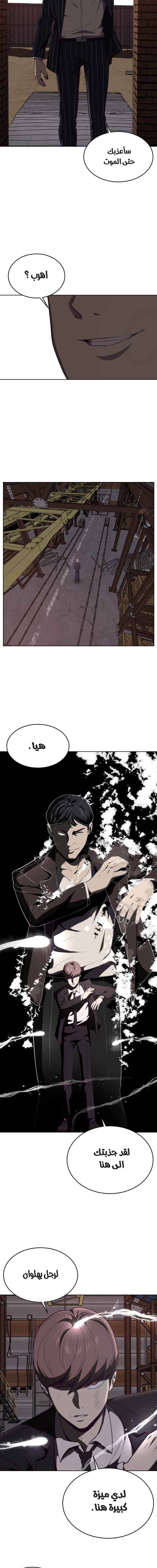 Read The Boy of Death AR Manga Online