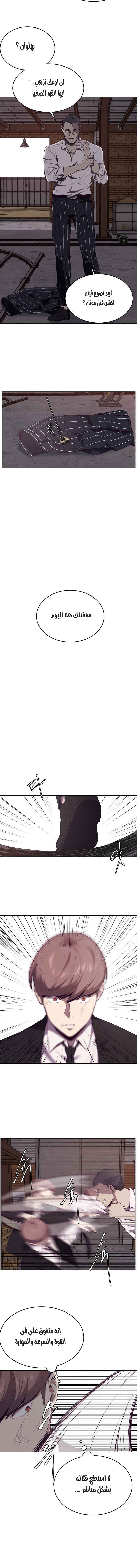 Read The Boy of Death AR Manga Online