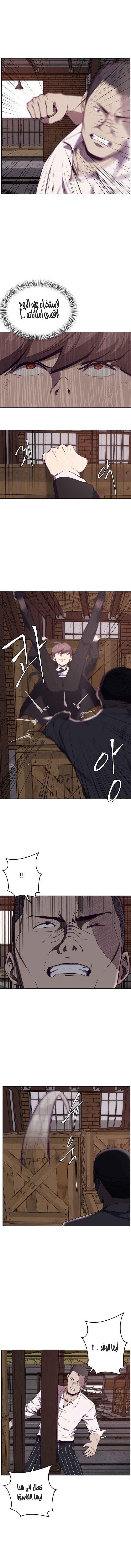 Read The Boy of Death AR Manga Online