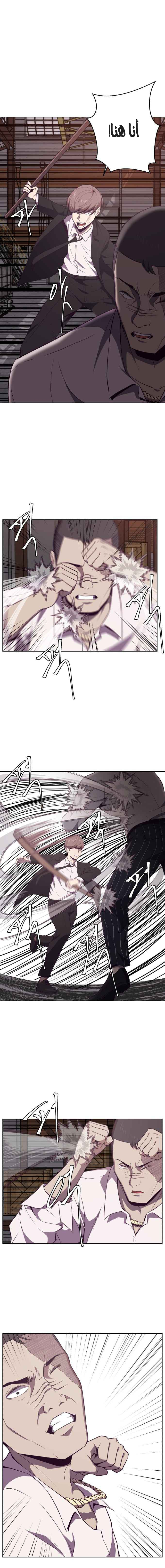 Read The Boy of Death AR Manga Online