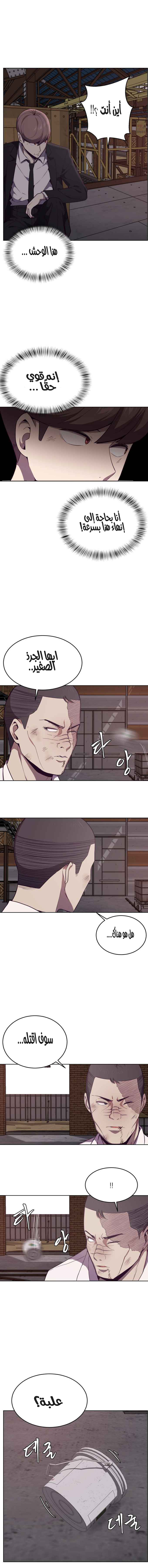 Read The Boy of Death AR Manga Online