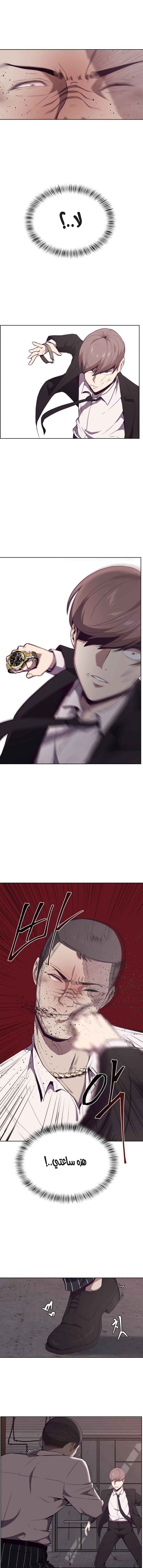 Read The Boy of Death AR Manga Online