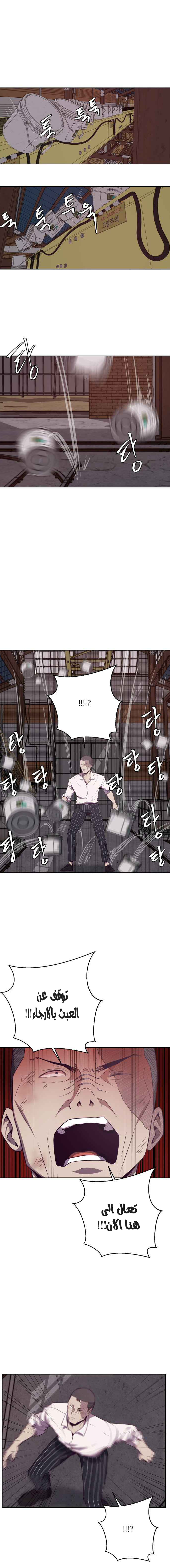 Read The Boy of Death AR Manga Online