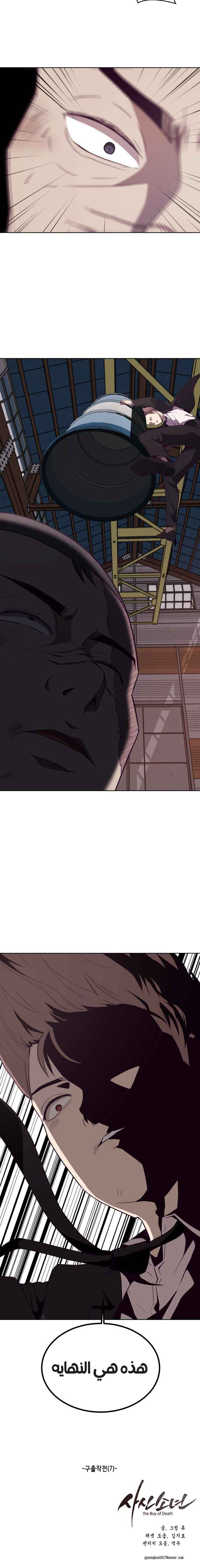 Read The Boy of Death AR Manga Online