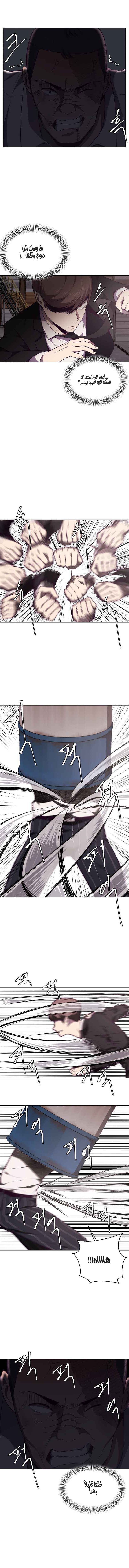Read The Boy of Death AR Manga Online