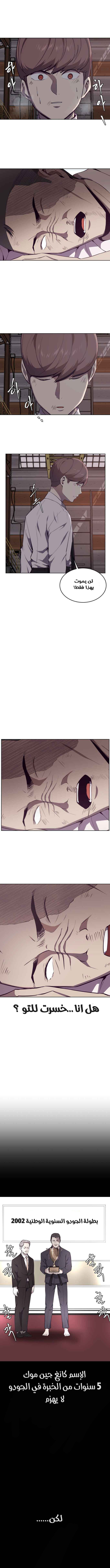 Read The Boy of Death AR Manga Online