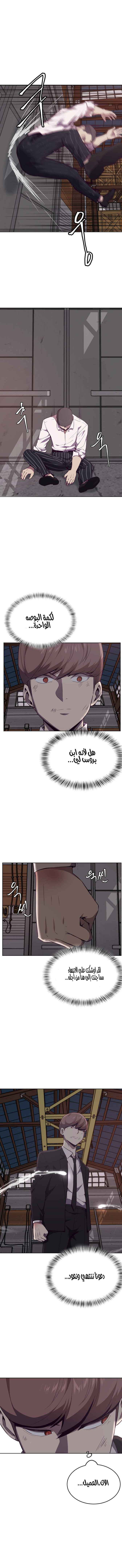 Read The Boy of Death AR Manga Online