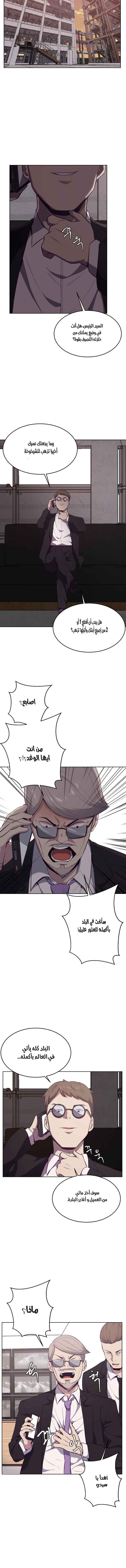 Read The Boy of Death AR Manga Online