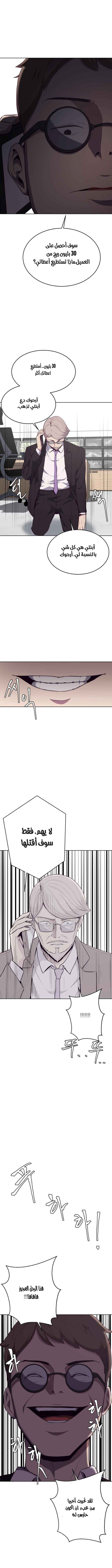 Read The Boy of Death AR Manga Online