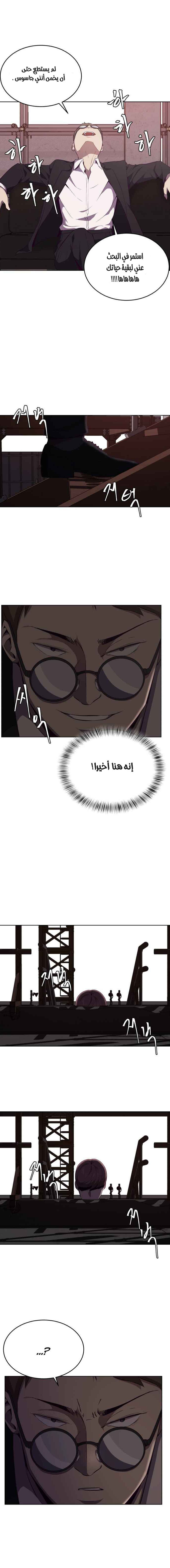 Read The Boy of Death AR Manga Online