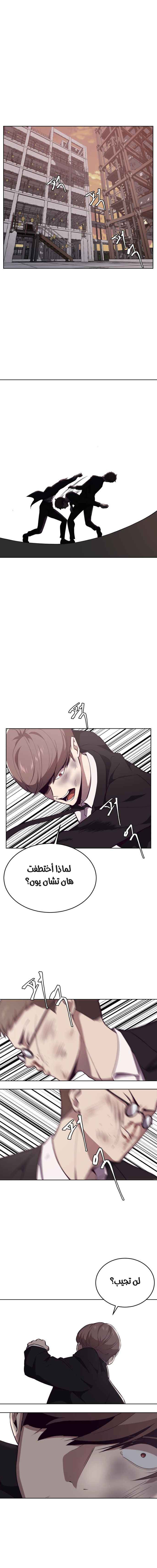 Read The Boy of Death AR Manga Online