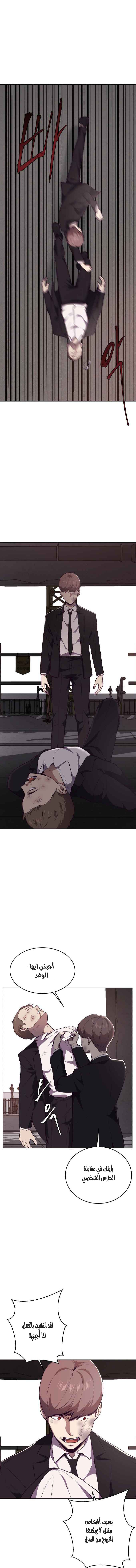 Read The Boy of Death AR Manga Online