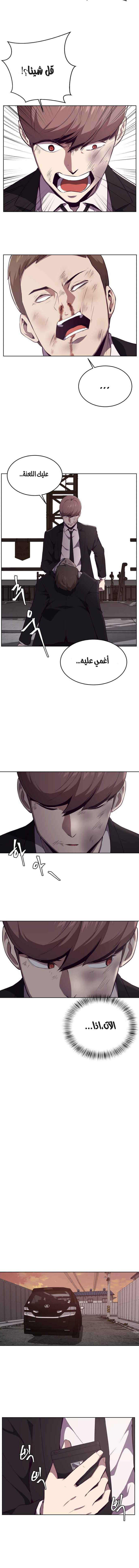Read The Boy of Death AR Manga Online