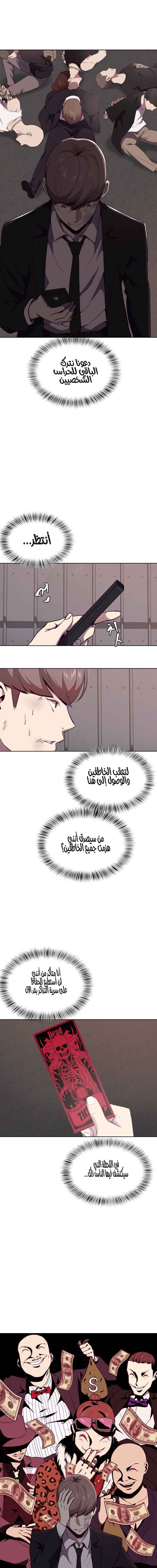 Read The Boy of Death AR Manga Online