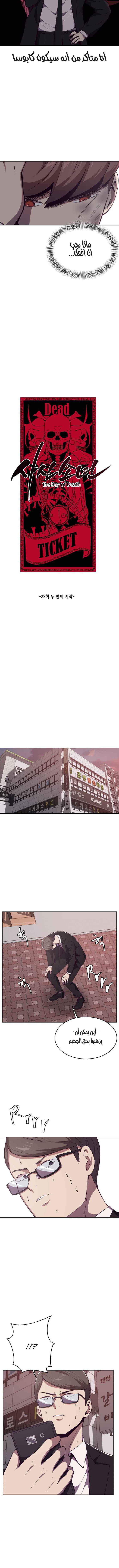 Read The Boy of Death AR Manga Online