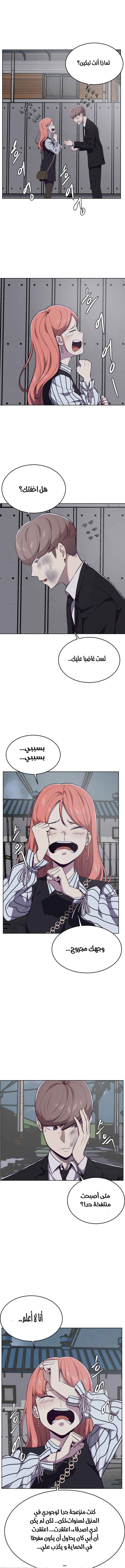 Read The Boy of Death AR Manga Online
