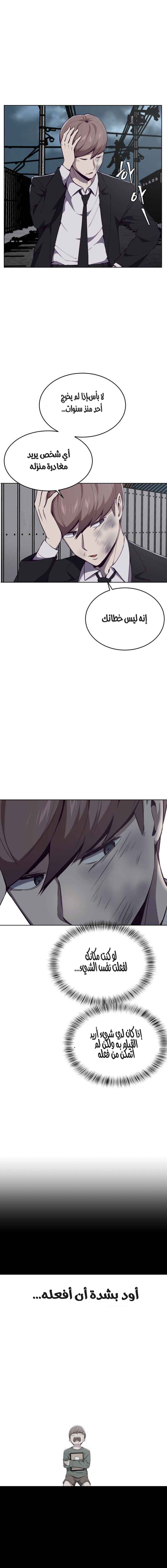 Read The Boy of Death AR Manga Online