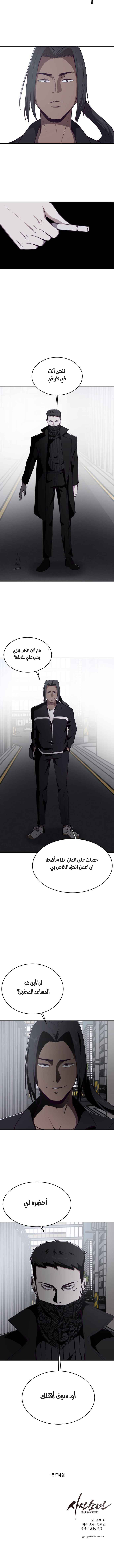 Read The Boy of Death AR Manga Online