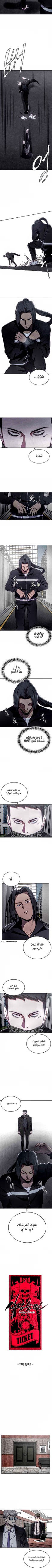 Read The Boy of Death AR Manga Online