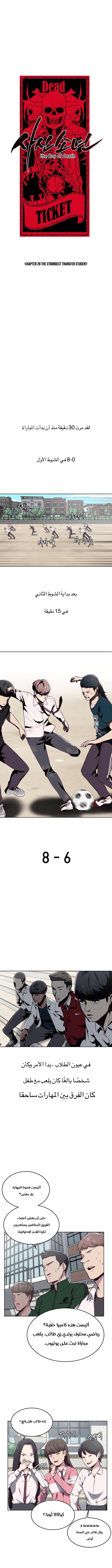 Read The Boy of Death AR Manga Online