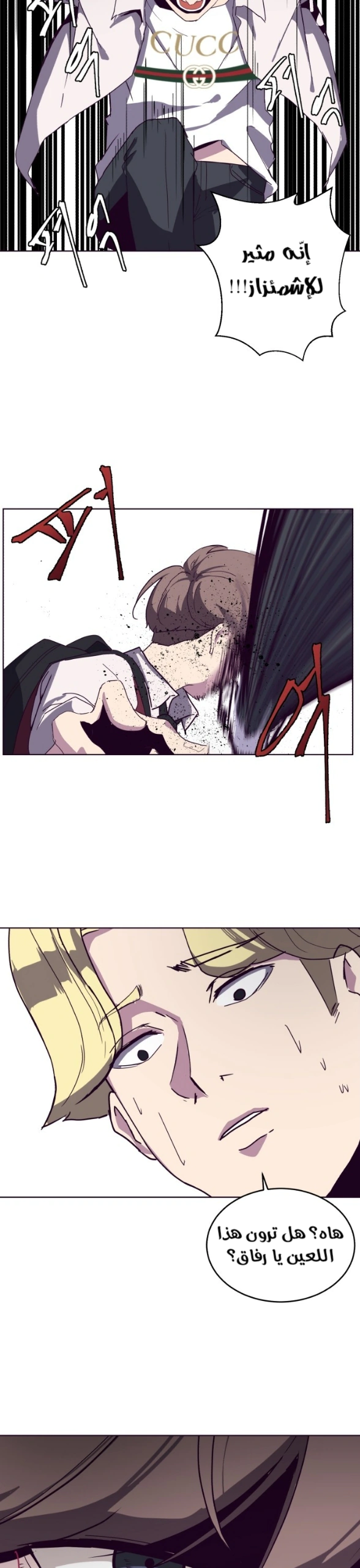 Read The Boy of Death AR Manga Online