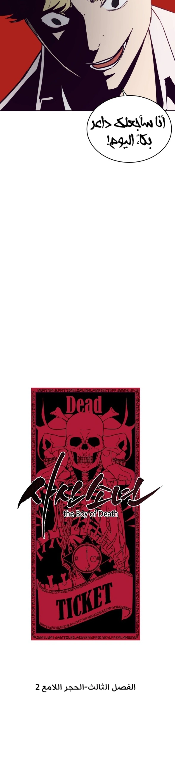 Read The Boy of Death AR Manga Online