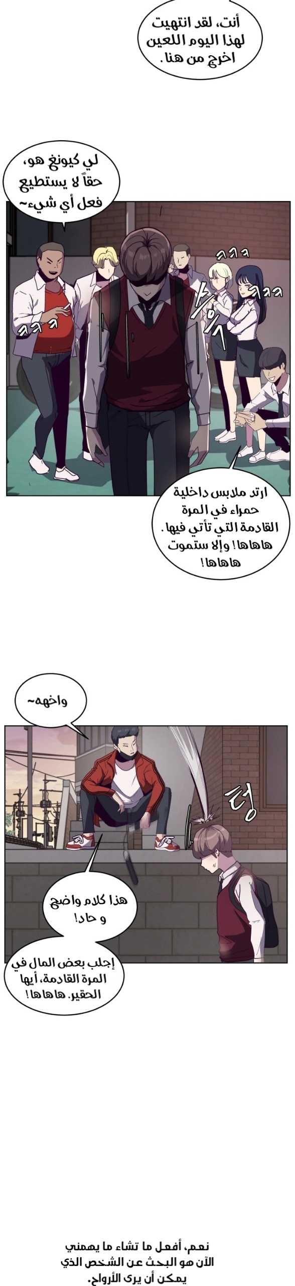 Read The Boy of Death AR Manga Online