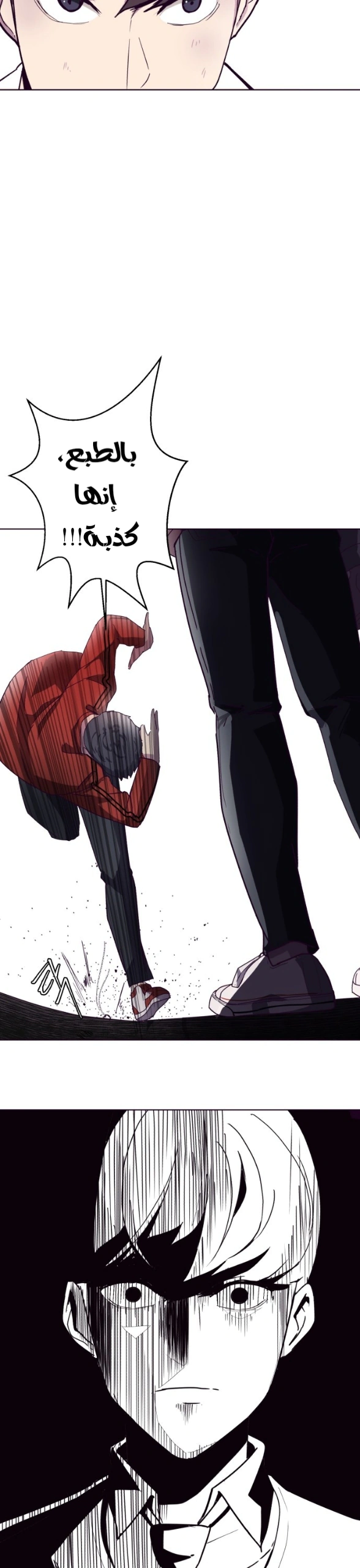 Read The Boy of Death AR Manga Online