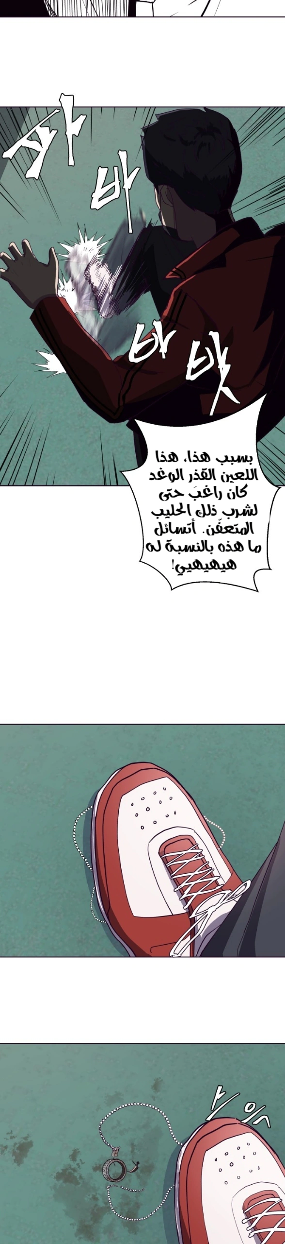 Read The Boy of Death AR Manga Online