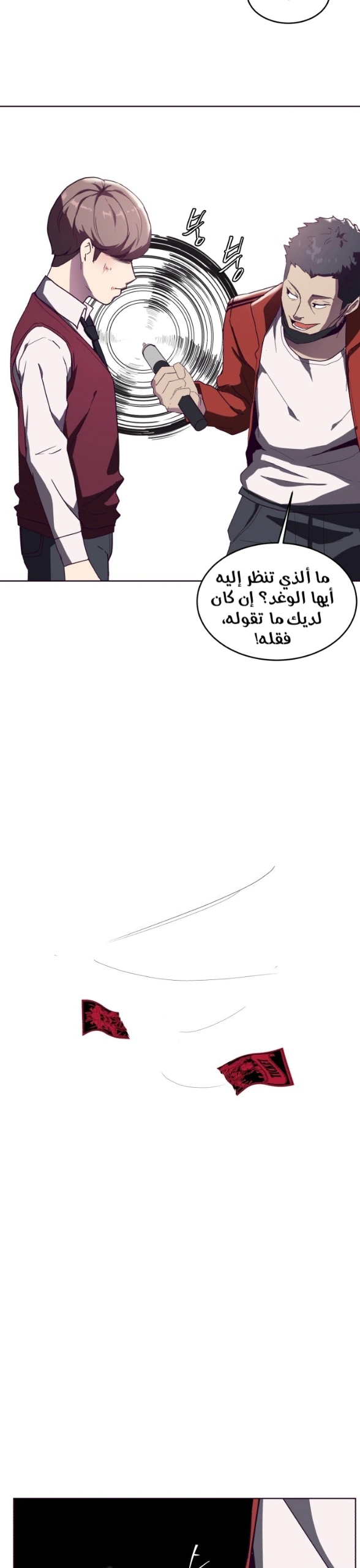 Read The Boy of Death AR Manga Online
