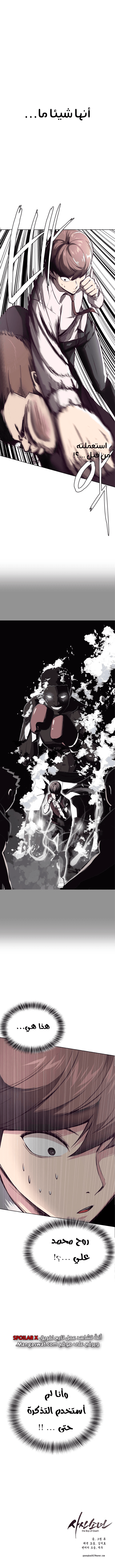 Read The Boy of Death AR Manga Online