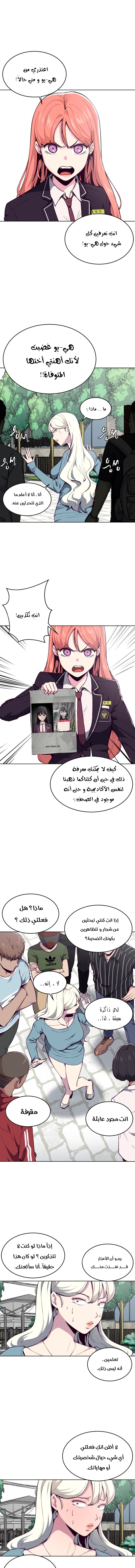 Read The Boy of Death AR Manga Online