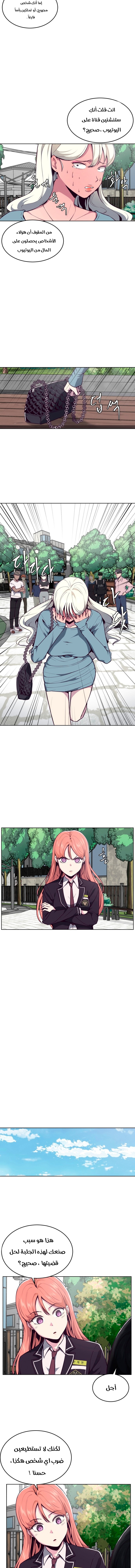 Read The Boy of Death AR Manga Online