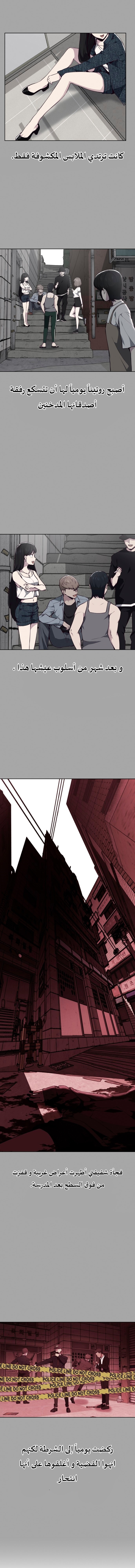 Read The Boy of Death AR Manga Online