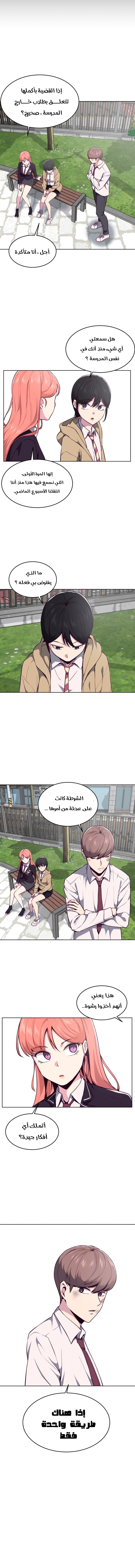 Read The Boy of Death AR Manga Online