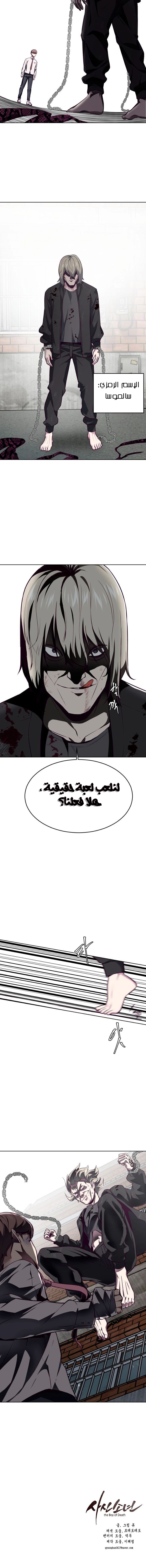 Read The Boy of Death AR Manga Online