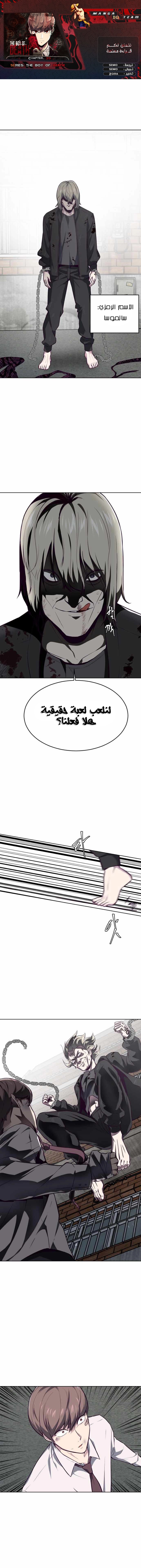 Read The Boy of Death AR Manga Online
