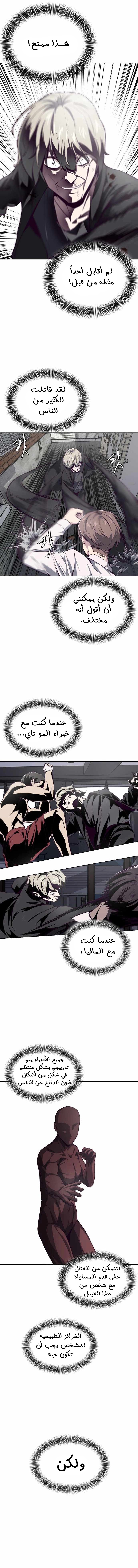 Read The Boy of Death AR Manga Online