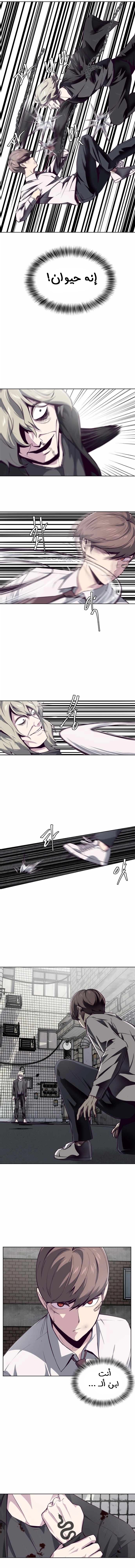 Read The Boy of Death AR Manga Online