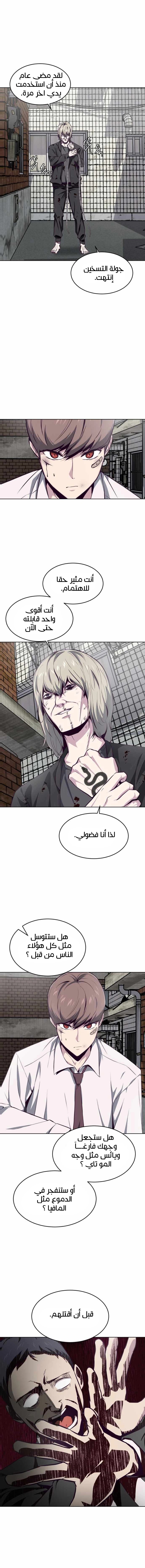 Read The Boy of Death AR Manga Online